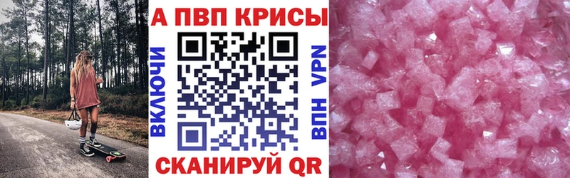 mega как зайти  Котельнич  Альфа ПВП кристаллы 