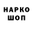 Codein напиток Lean (лин) Damira8