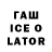 Героин белый lati 801