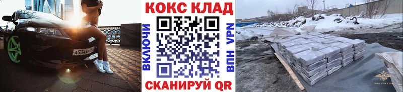 КОКАИН 99%  купить  цена  кракен ONION  Котельнич 