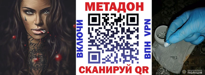 Метадон мёд  Котельнич 